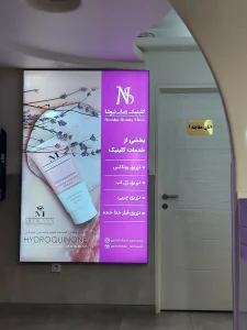 کلینیک زیبایی نیوشا