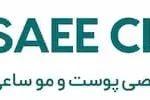 لوگوی کلینیک زیبایی پوست و مو ساعی
